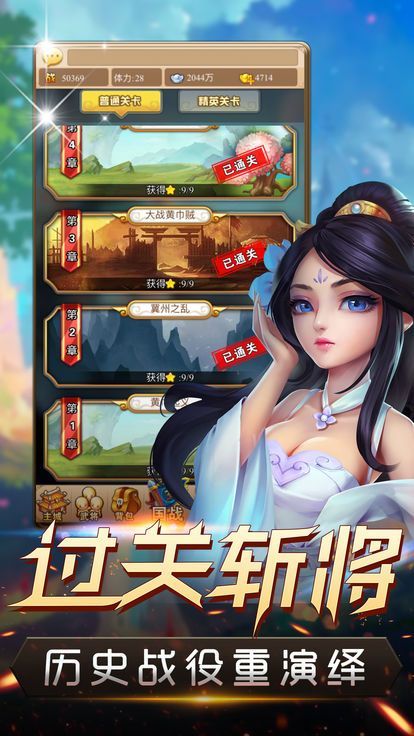 三国志战略版官方下载最新版 v2026.858图2