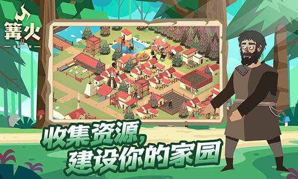 篝火2未知海岸中文版图1