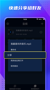 MP3转换器