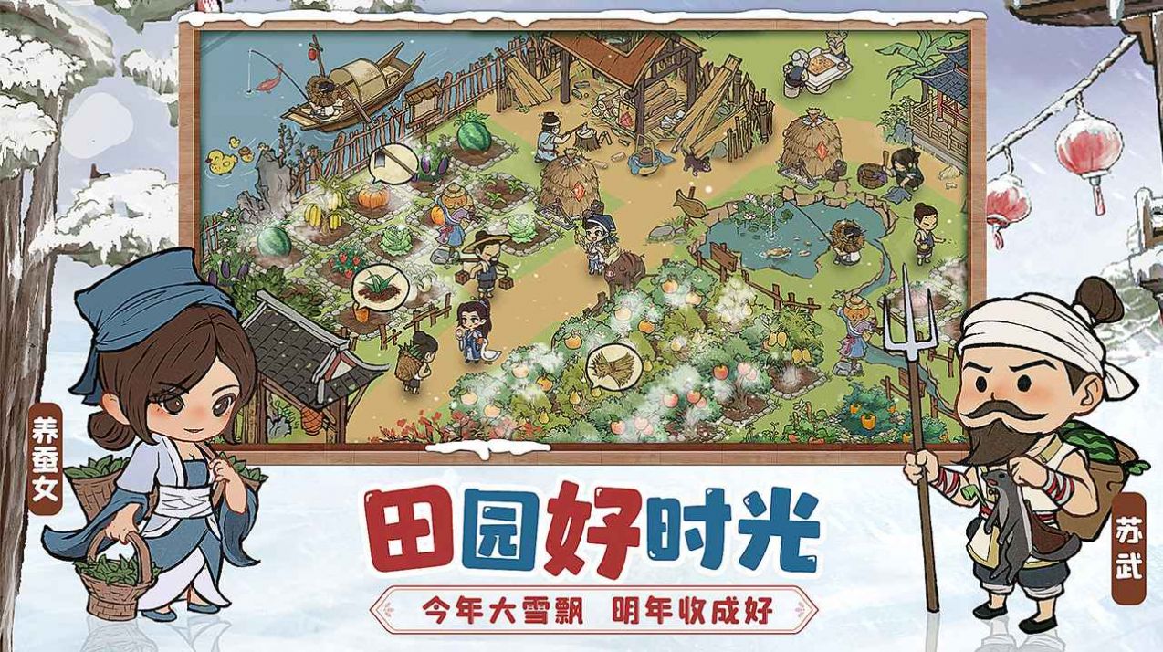 经商物语游戏官方安卓版 v1.8.2图2