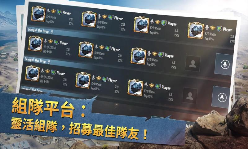 pubg mobile国际服安卓下载最新版 v1.19.3图0