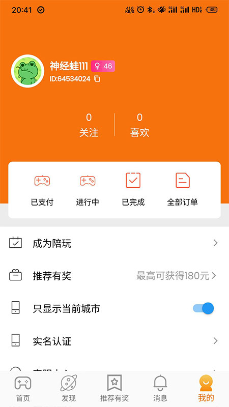 DD社交APP最新版图片1