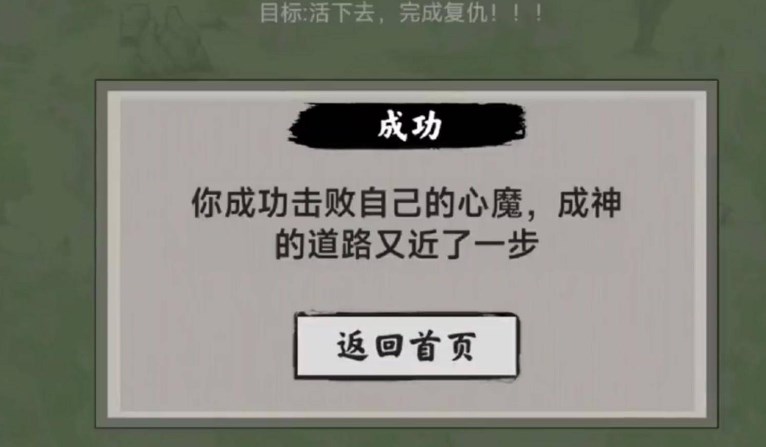 堆叠修仙无广告版