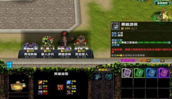 魔兽深邃秘境rpg攻略正式版图片1