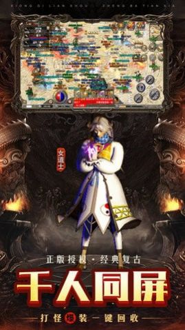 暗黑之手侠义九州手游官方安卓版 v2.1.6图0