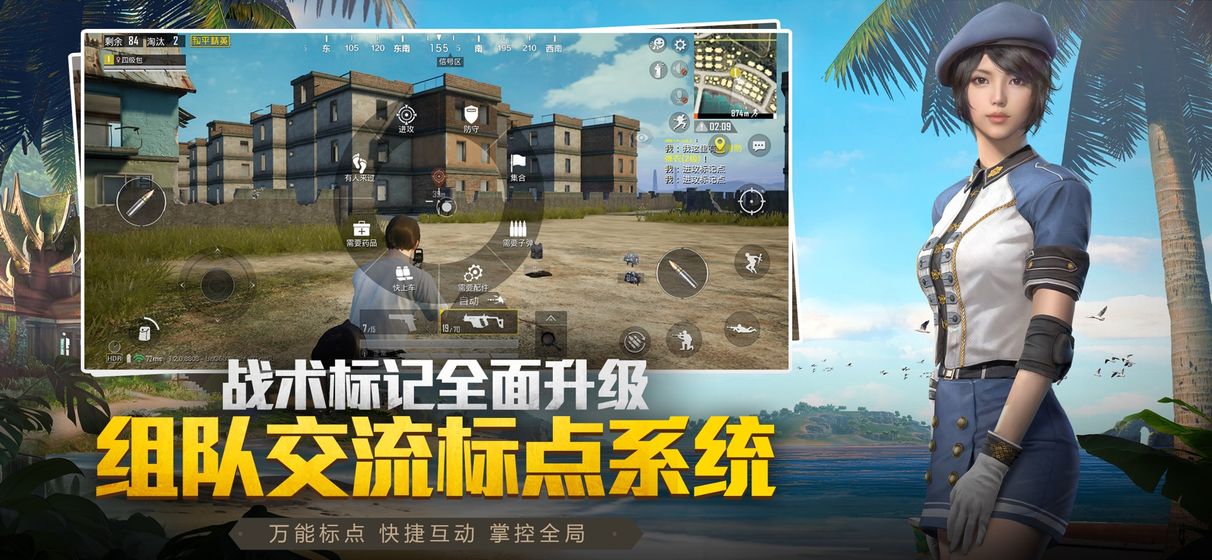 和平精英重装对决手游最新版 v1.19.3图1