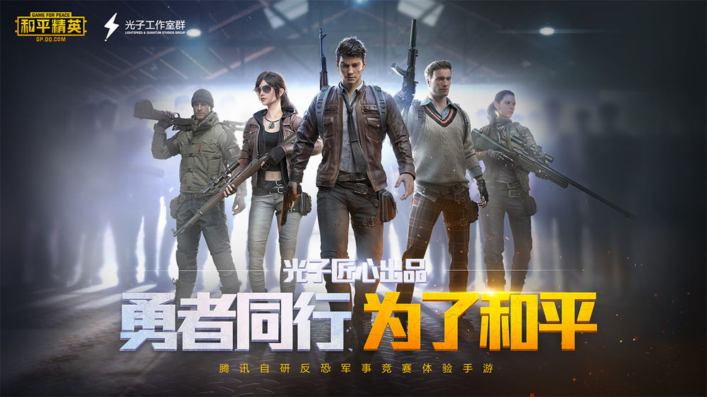 pubg超广角官方正式版 v1.19.3图2