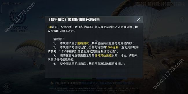 Game For Peace国际服特色图片