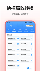 MP3格式转换器