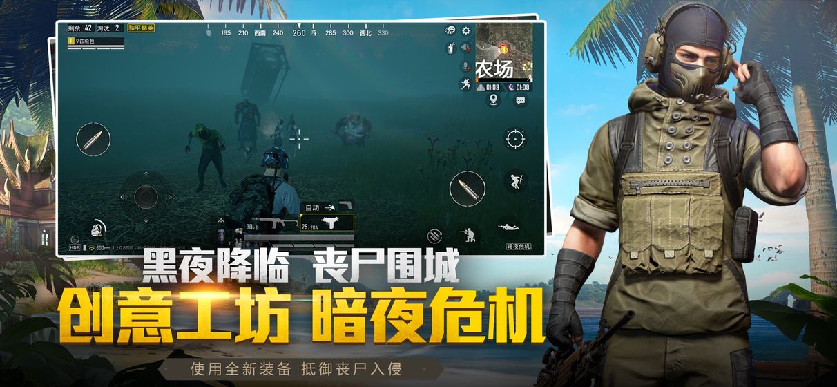 和平精英重装对决手游最新版 v1.19.3图2