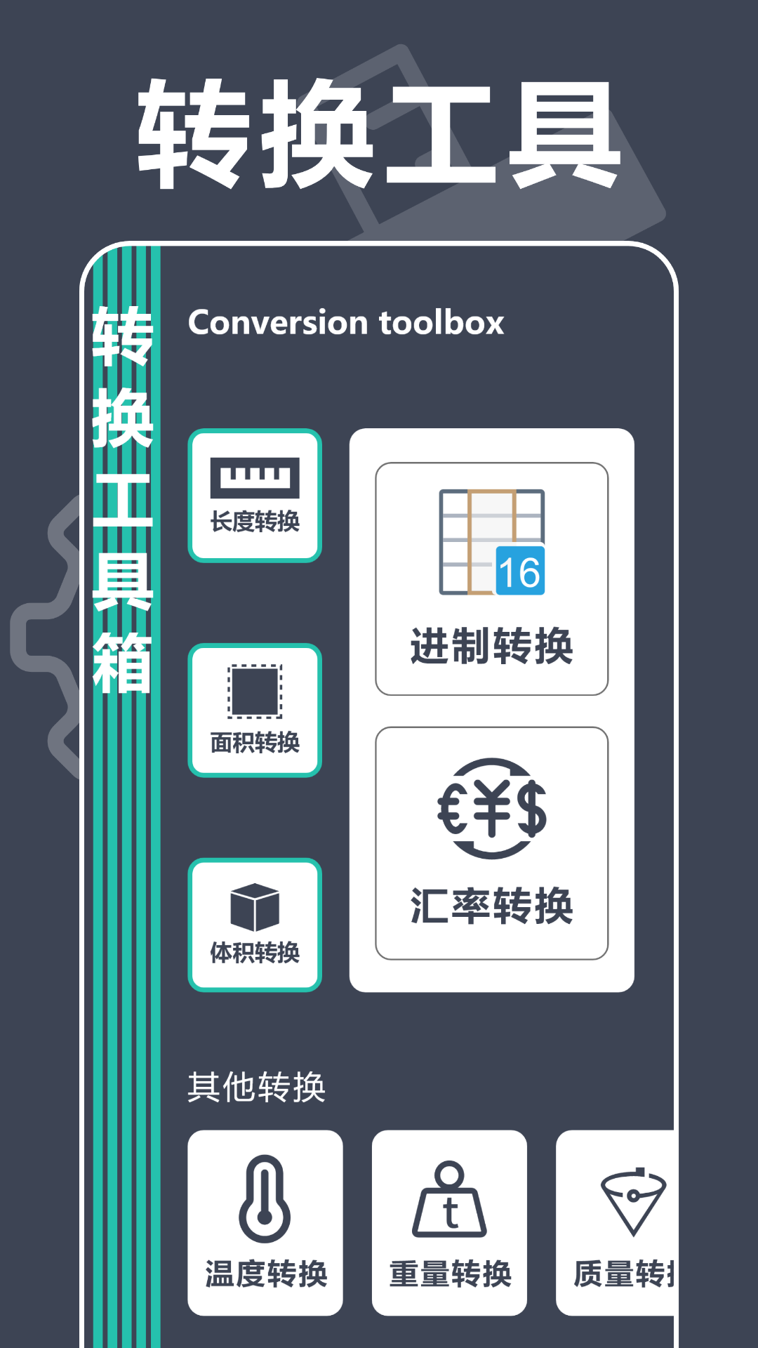 手机测距仪专家APP官方版图片1