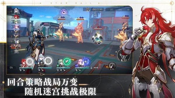 崩坏星穹铁道1.5图3