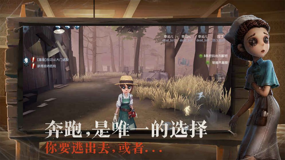 第五人格模拟器app下载安装 v1.5.67图0