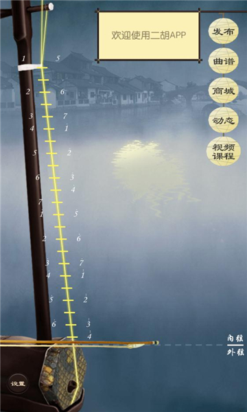 二胡模拟器游戏下载在线玩 v3.7.0图2