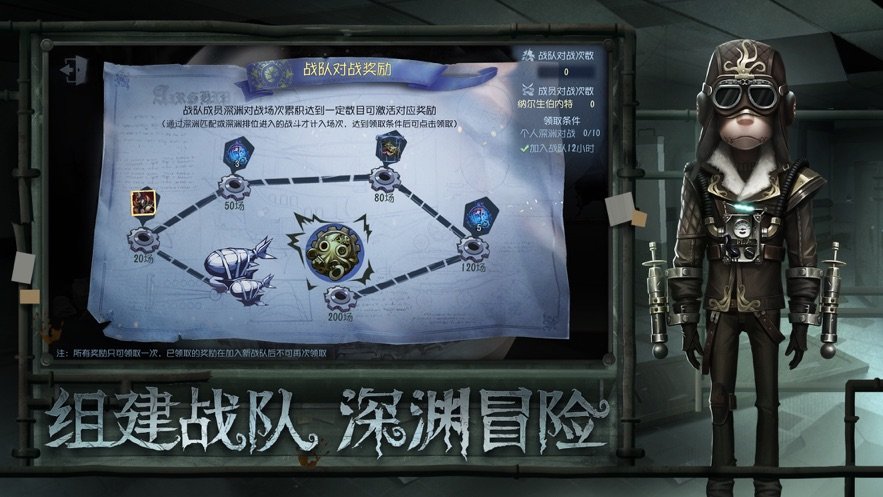 网易第五人格万圣节盛典版官方最新下载 v1.5.67图1