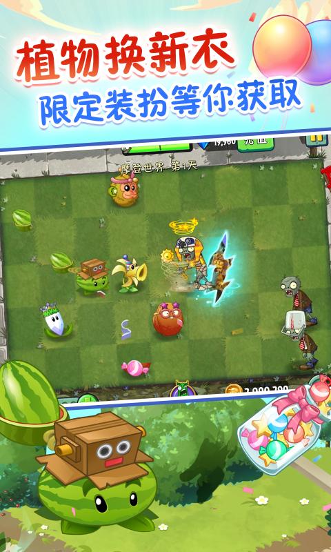 植物大战僵尸2鸿蒙版华为版下载 v2.9.0图0