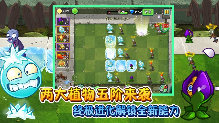 植物大战僵尸22.5.7版 v2.9.0图1