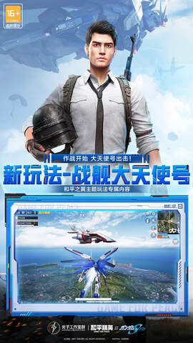 pubg和平精英（国际服）官方免费正版2022图片1