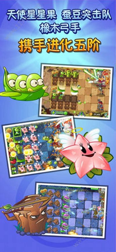 植物大战僵尸22.3.9版本下载最新版 v2.9.0图2