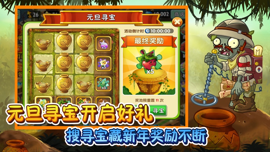 植物大战僵尸2战国时代版图片1