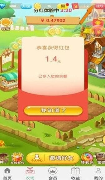 乐不思蜀app官方版 v3.33图0