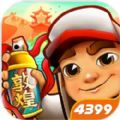 地铁跑酷2.99.0敦煌古城版 v3.33.0下载 v3.33.0