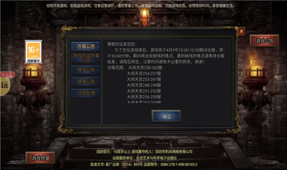 黑暗起源斗战胜佛游戏官方安卓版 v1.0.2图2