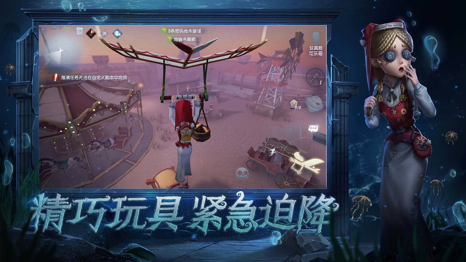 第五人格重逢之时金皮官服下载安装最新版 v1.5.67图1