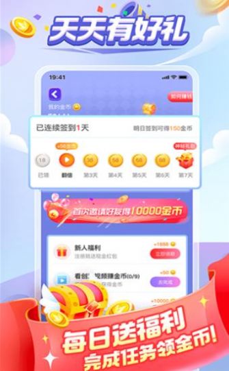 答题大满贯游戏领红包正版 v1.4.6图2