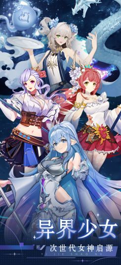 少女幻境手游官方安卓版 v1.0图2