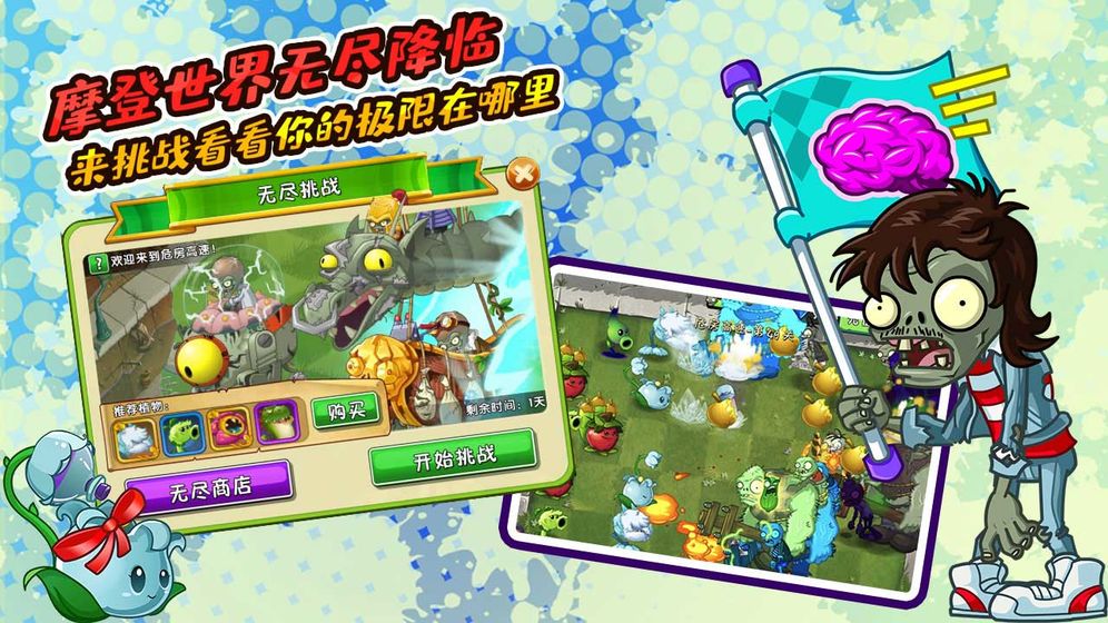 植物大战僵尸2变态版版下载阳光 v2.9.0图1