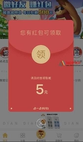 乐不思蜀app官方版 v3.33图2