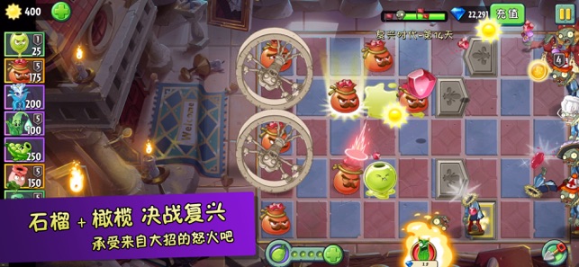 植物大战僵尸2复兴世界版2021最新版 v2.9.0图1