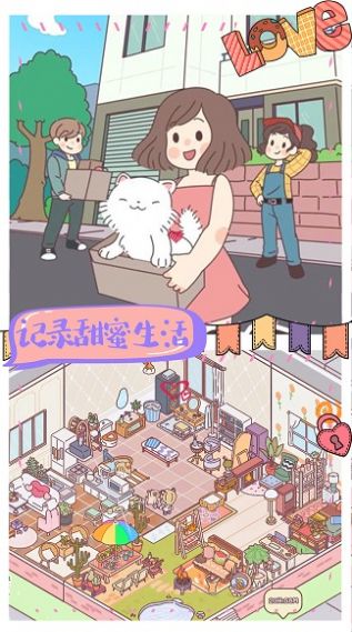 我的室友女朋友游戏官方版 v1.0图2