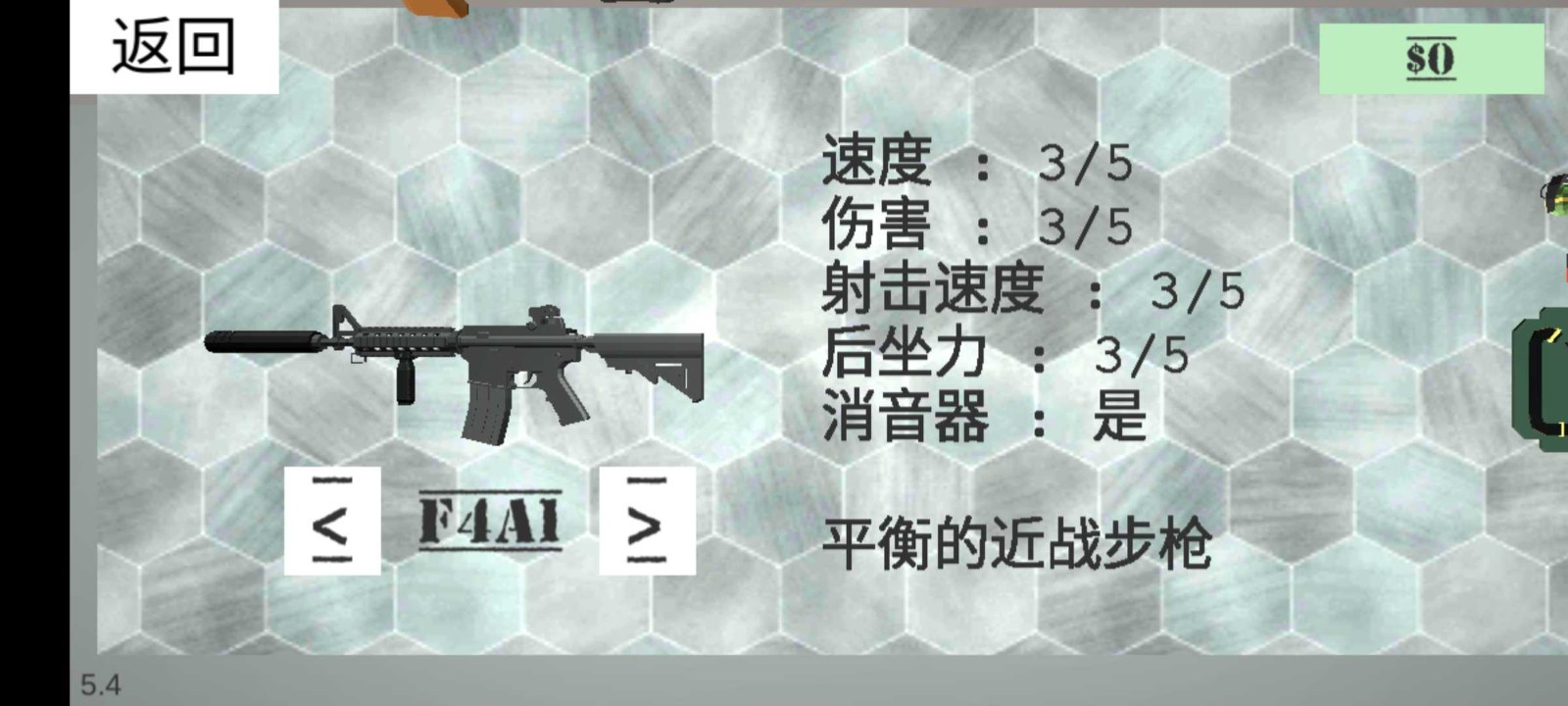 CQB射击中文版图1