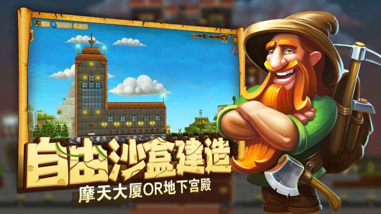 矮人打造世界手机版最新版 2.4.7图0