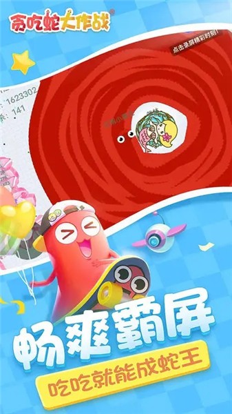 贪吃蛇大作战华为版图3