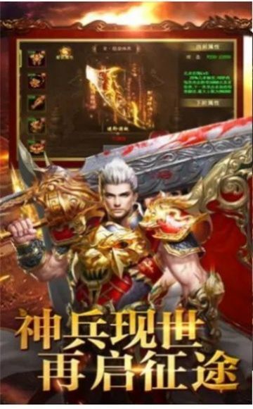 皮皮虾之东土村传奇手游官方版 v1.0图1