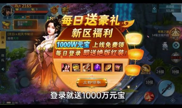 永夜仙域手游礼包兑换码版 v1.0.0图0