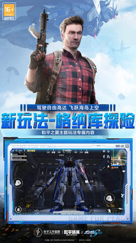 pubg和平精英（国际服）官方免费正版2022 v1.19.3图0