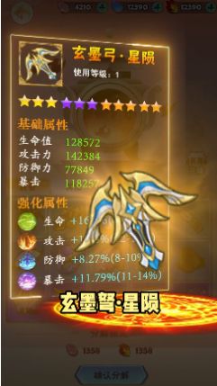 暴走小箭人游戏礼包兑换码版 v1.82图2