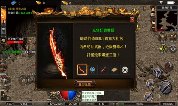 雷霆霸刀手游官方版 v1.0.0图0