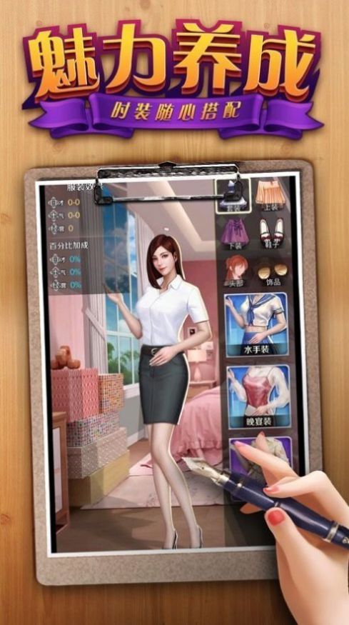 女王外传商战官方安卓版 v1.0.6图1