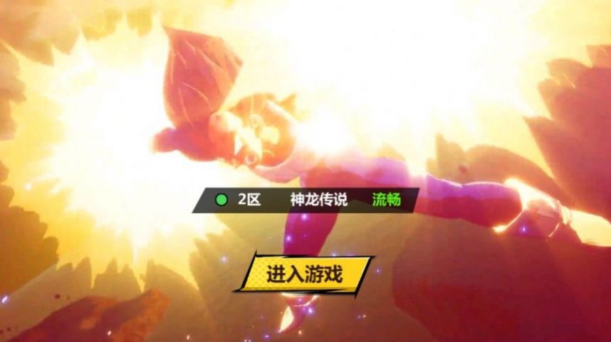 向神龙许愿手游礼包兑换码版 v1.0图2