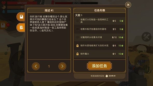 荒漠天际内置菜单图1