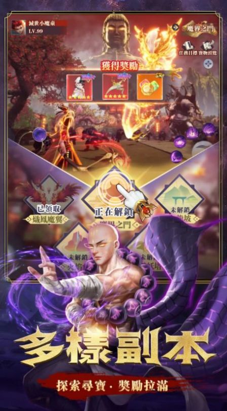 灭世魔童手游官方正式版 v1.0.3图1