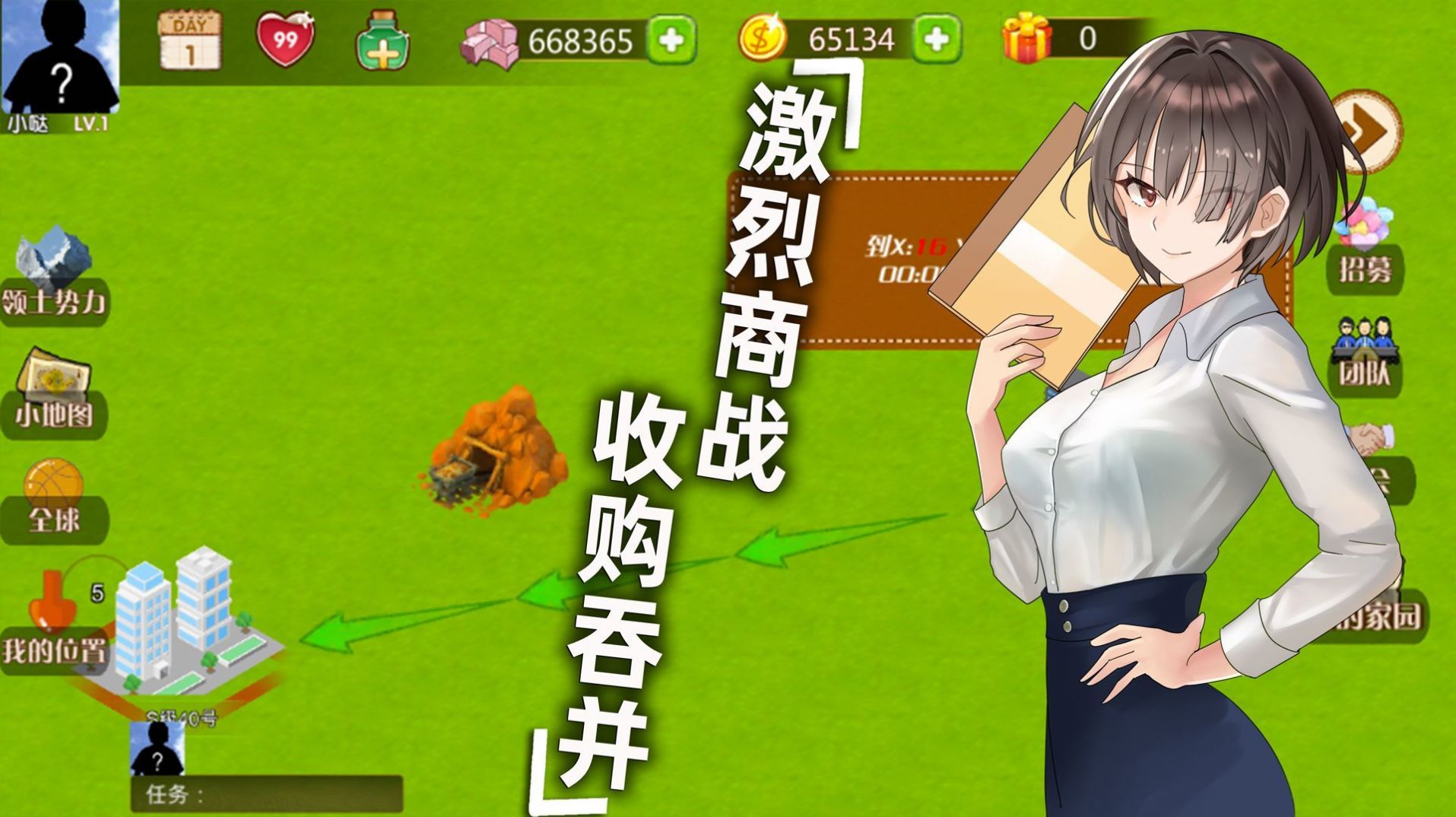 创业人生2游戏红包版 v1.0图1