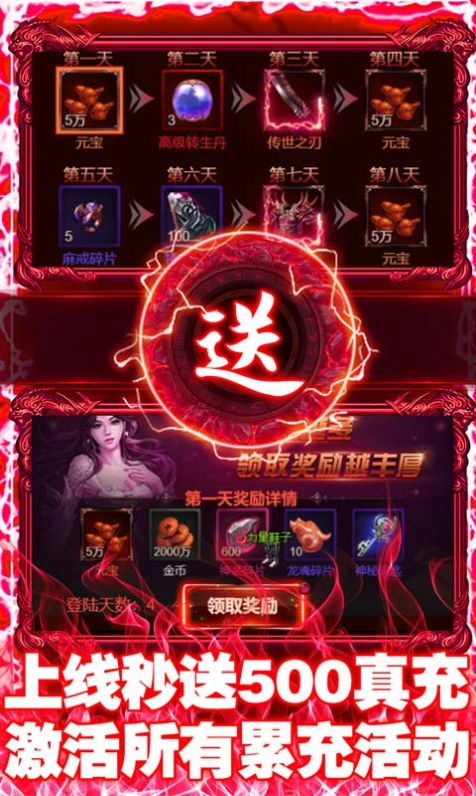 霸下传奇剑灵神器手游官方版 v1.1.0图0