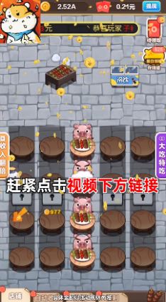 快乐赚菜钱红包版游戏下载 v1.0.0图0