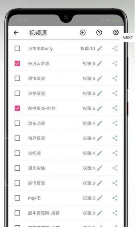 玉米影视看剧app安卓版2022图片1